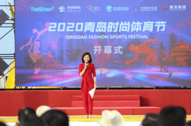|2020青岛时尚体育节在金沙滩啤酒城开幕