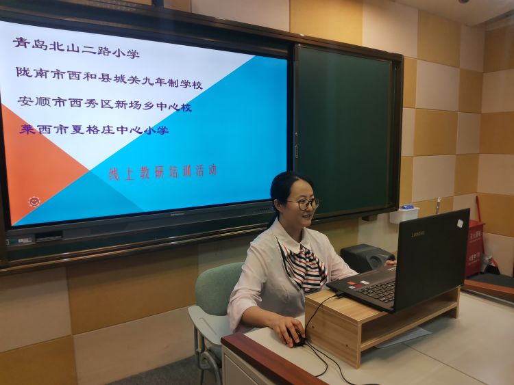 共促|鲁甘黔三地名师齐聚线上直播 云端教研共促成长