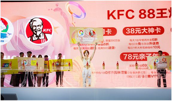 |青岛88购物节盛大启幕，肯德基王炸福利，从早到晚承包你的胃！