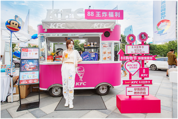 |青岛88购物节盛大启幕，肯德基王炸福利，从早到晚承包你的胃！
