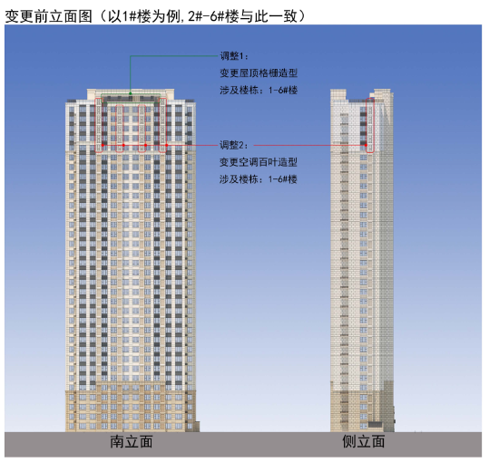 棚改|市北海岸路36号棚改安置用房集中建设地块施工图变更