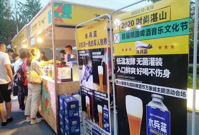 精酿|2020时尚湛山·首届精酿啤酒音乐文化节启幕 将历时一周