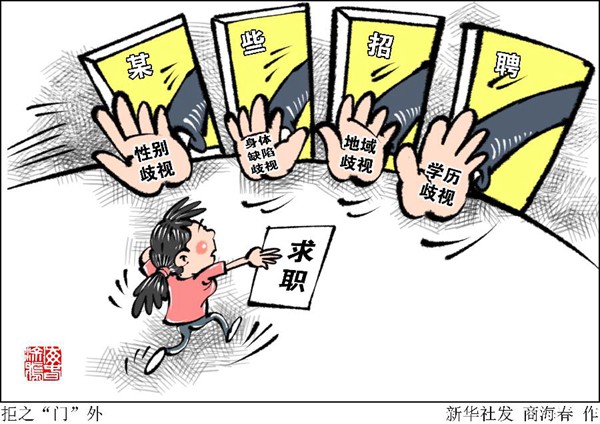 |试用期变“白用期” 职场小白新入职场需要躲避哪些坑？