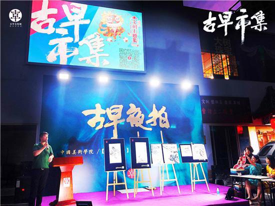 |古早文化城举办书画展 画家直播“带货”助兴青岛啤酒节