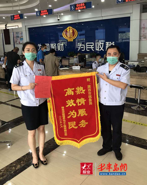 |青岛莱西市税务局：周末服务“不打烊”获点赞