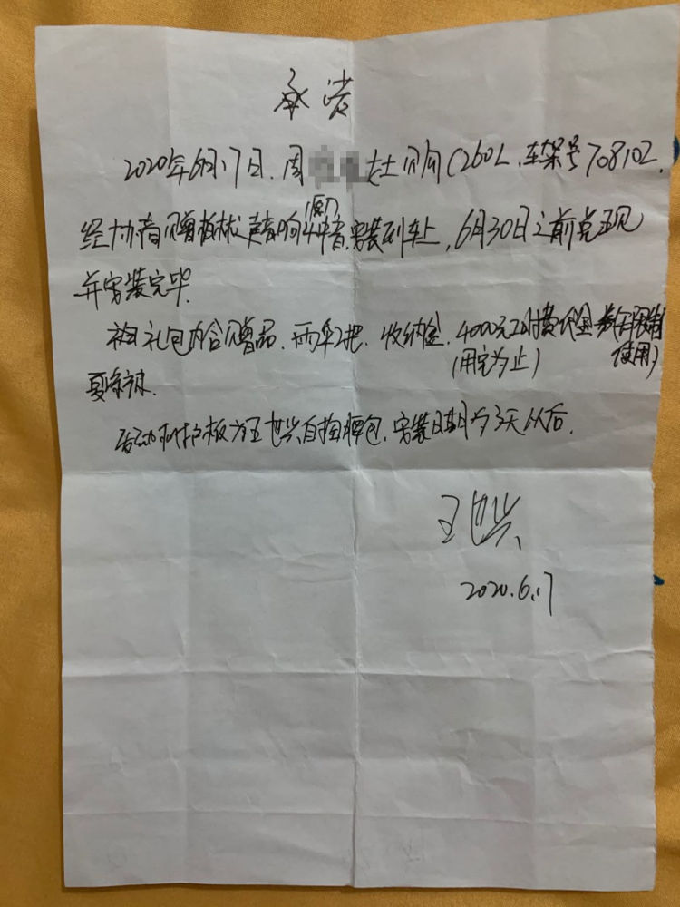 故障|刹车失灵、亮发动机故障灯 一车主在胶州鹏龙金阳光购买的新奔驰车故障频发