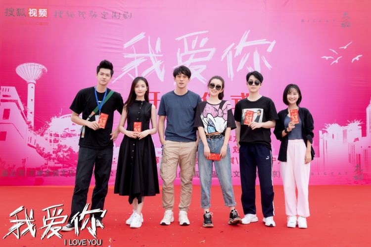 徐静蕾|搜狐视频《我爱你》8月11日开机 以徐静蕾、佟大为同名电影为蓝本
