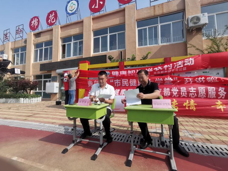 暖心|半岛公益“健康知识进农村”活动第六站走进城阳区惜福镇街道棉花社区