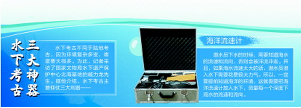 |2020年青岛胶州湾外围海域水下考古调查启动