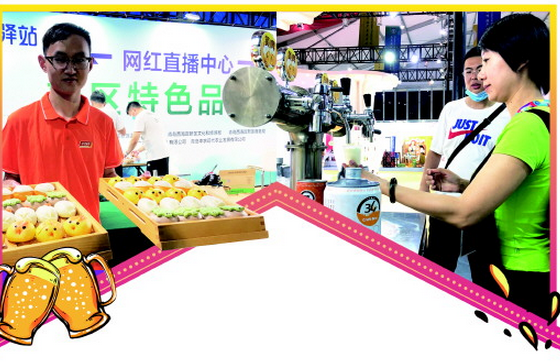 |金沙滩啤酒城14号大篷上演惠民“嘉年华” 300余种青岛西海岸新区特色品牌产品一站式购齐