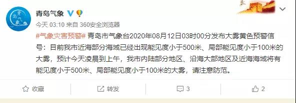 |阵雨或雷雨又将回归青岛“舞台” 难灭“秋老虎”威风