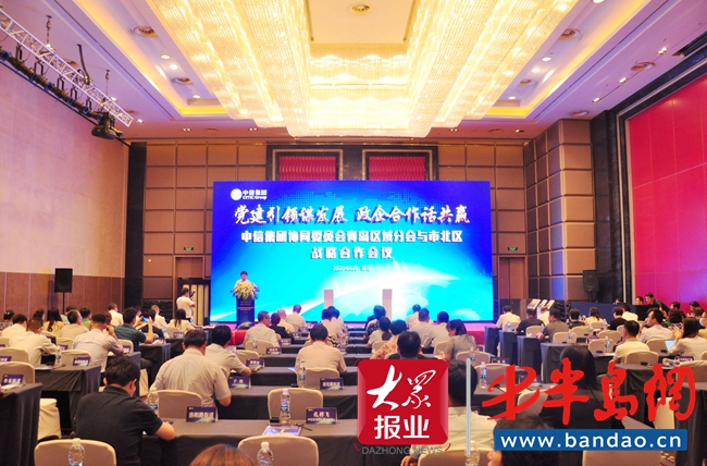 |优势互补、合作共赢 市北区与中信集团签署战略合作