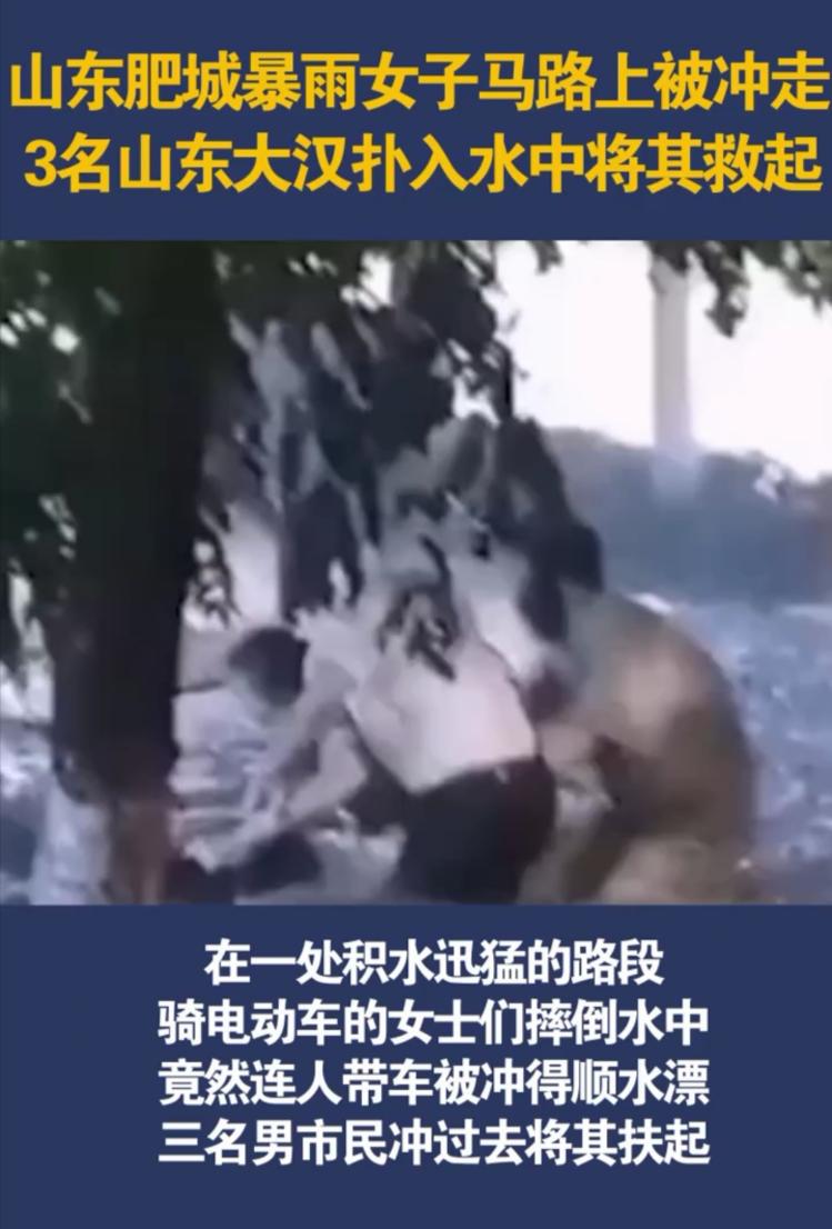 |这就是山东丨心有所系 情有所寄