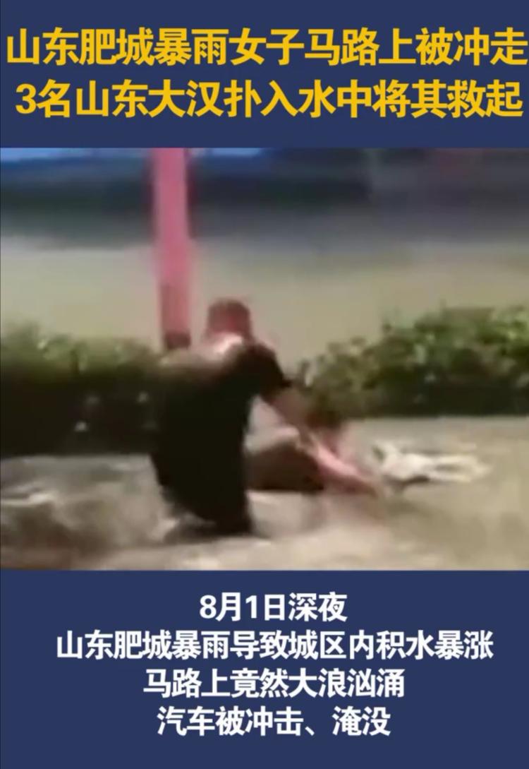 |这就是山东丨心有所系 情有所寄