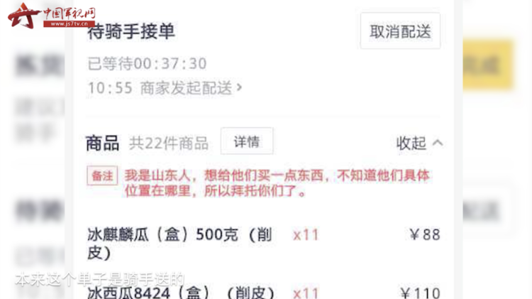 |这就是山东丨心有所系 情有所寄