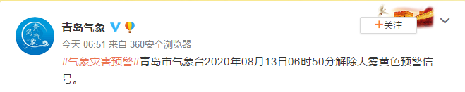 |出门请带伞！山东雨水“霸屏” 青岛市区有阵雨或雷雨郊区局部大雨或暴雨