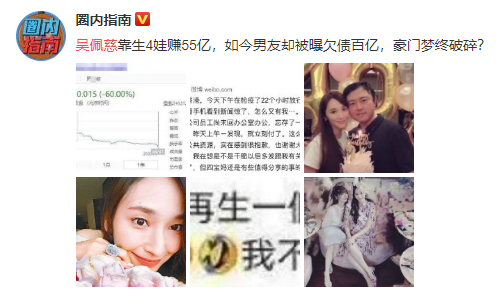 |豪門夢碎？臺(tái)媒曝吳佩慈男友公司股價(jià)暴跌恐退市