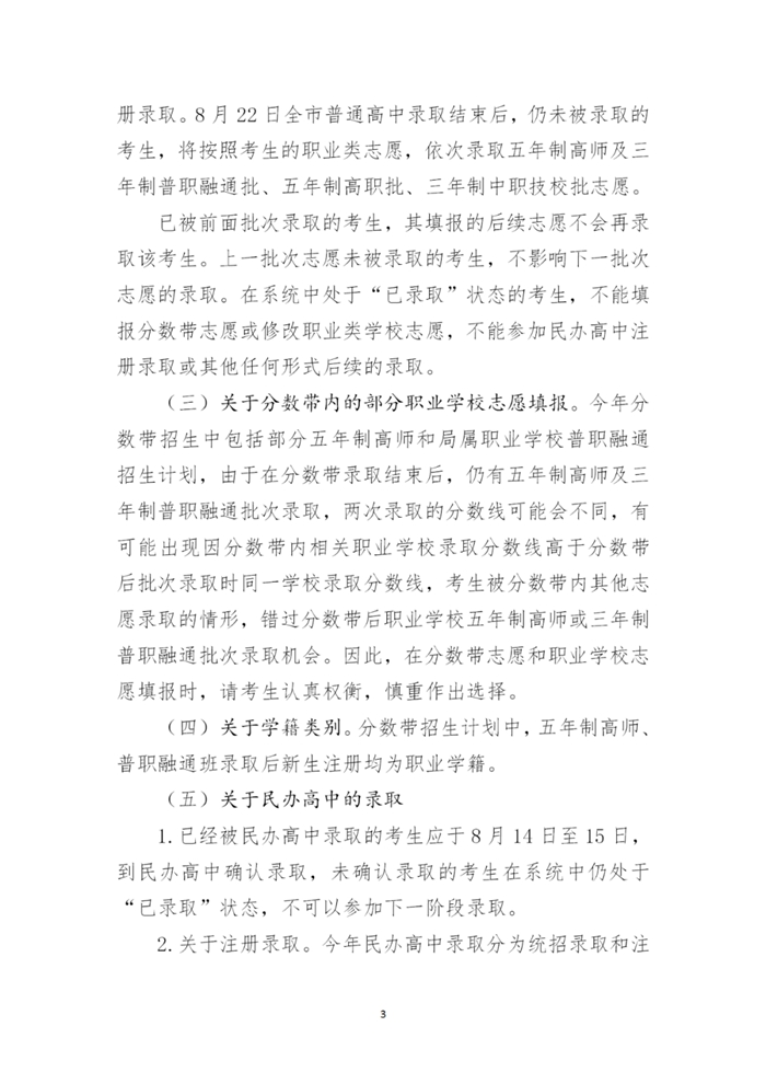 青岛教育|2020青岛中考分数线公布 一段线252分 二中普通班324.5分 五十八中普通班318分