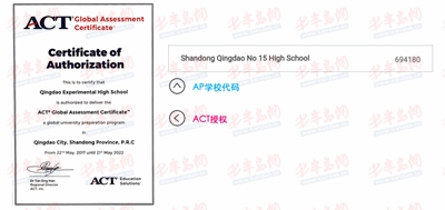 青岛教育|中考分数线公布 收藏好这个当天直升一类高中的指南