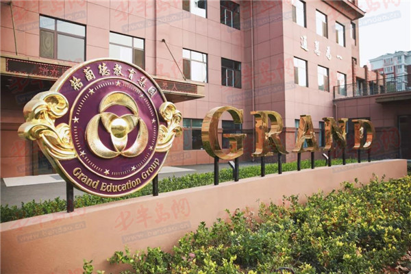 |2020年青岛中考分数线公布！青岛格兰德中学高中部期待优秀的你加入！