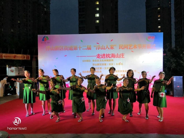 |“浮云过后·艳阳归来”浮山人家民间艺术节开幕