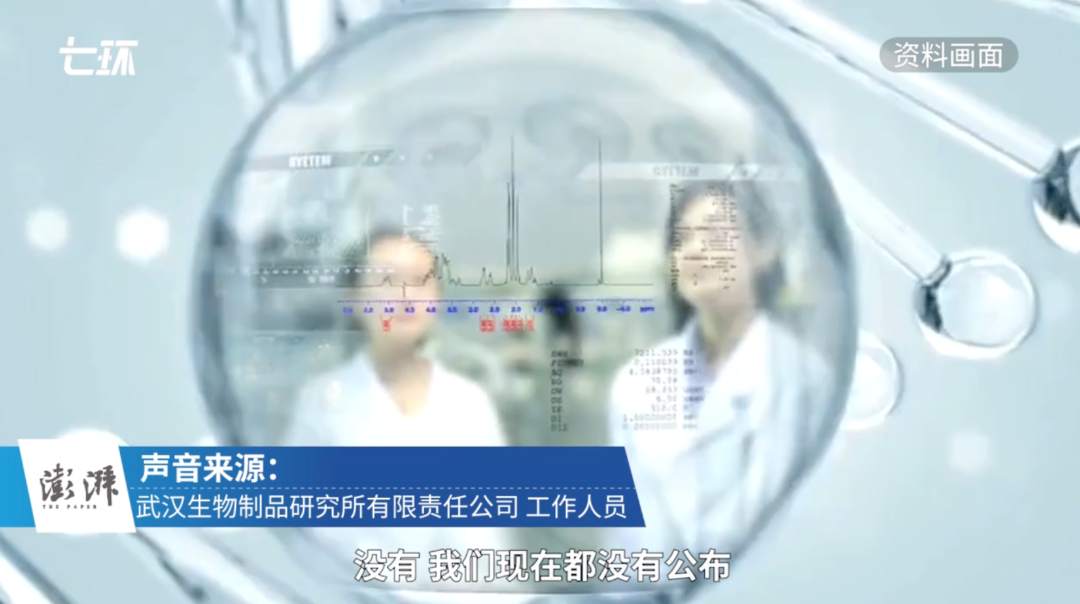 朋友圈|498元一支 新冠肺炎疫苗朋友圈开卖了？别信！违法！