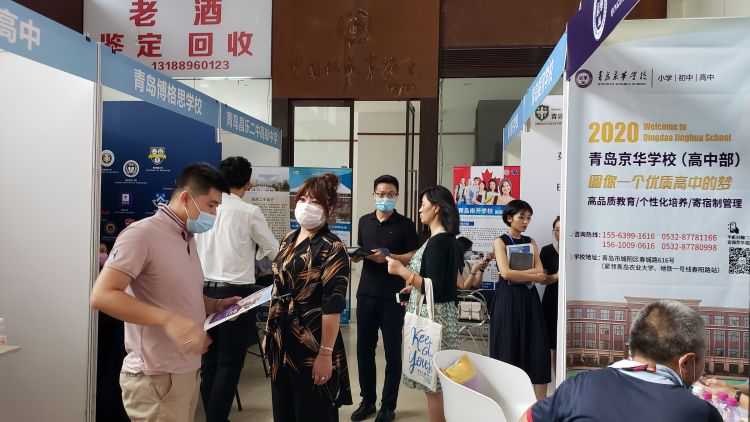 考会|半岛中考助考会 为青岛中考生“指点迷津”