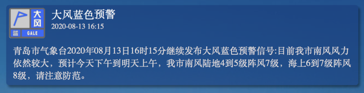 强降雨|青岛发布雷电橙色预警！今天傍晚到夜间有强降雨