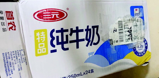|网购伊利牛奶外包装却是三元的 天猫超市：赔偿1000元现金