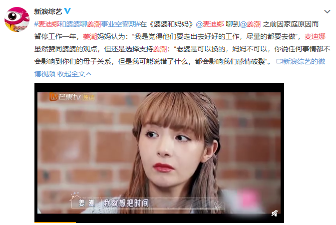 |麦迪娜太晚回家引姜潮妈妈生气 两人正面交锋气氛尴尬