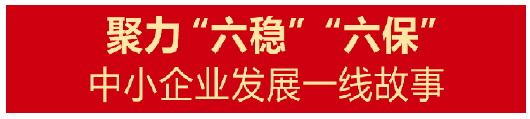 |日产口罩150万片！300台缝纫机起步 山东博科如何“逆袭”