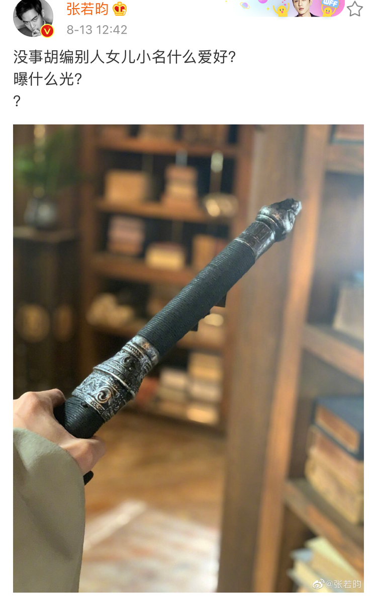 |女儿小名叫小樱桃?张若昀辟谣:没事胡编什么