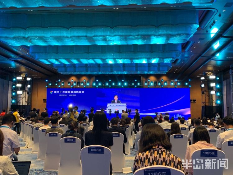 第二十二届|第二十二届中国科协年会在青岛开幕