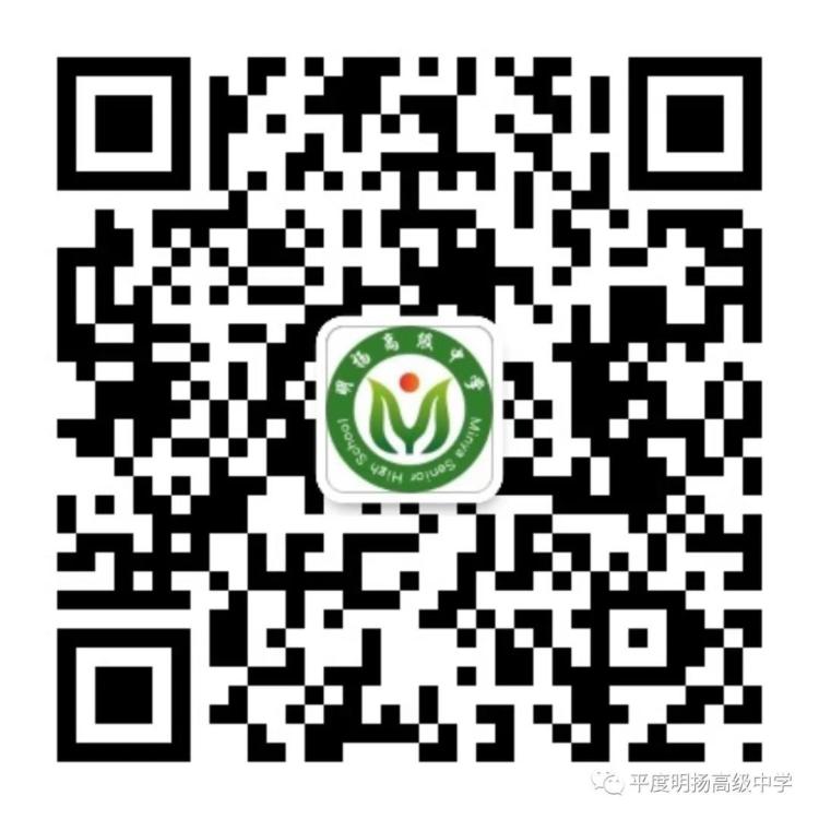 平度|平度明扬高中接受平度及青岛各区市初三毕业生报名