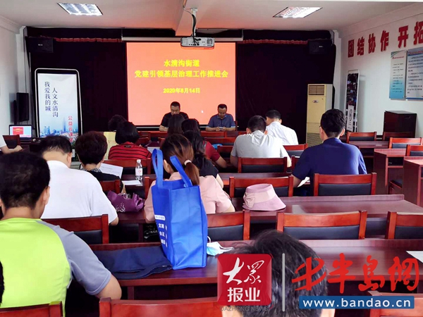 |市北区水清沟街道：建设接地气的网格党群服务站