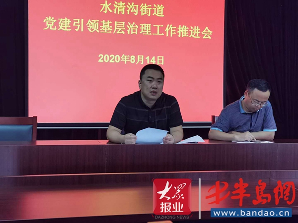 |市北区水清沟街道：建设接地气的网格党群服务站