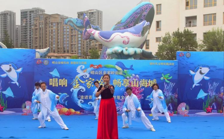|青岛市崂山区金家岭街道走进青岛极地海洋世界文艺展演成功举办