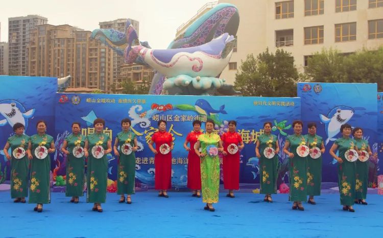|青岛市崂山区金家岭街道走进青岛极地海洋世界文艺展演成功举办
