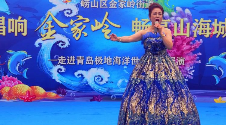 |青岛市崂山区金家岭街道走进青岛极地海洋世界文艺展演成功举办