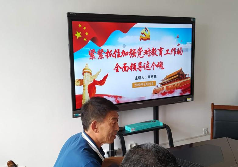 王哥庄|王哥庄街道教育中心机关党支部开展“我是党课主讲人”活动