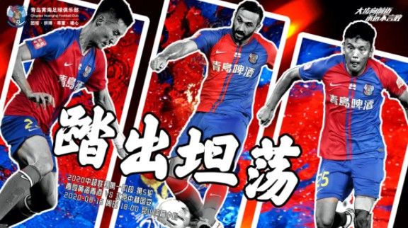 青港|黄海青港16日对战北京国安 新援米纳拉有望登场