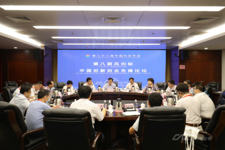 先锋论坛|助力企业转型发展 中国创新创业先锋论坛在京举办
