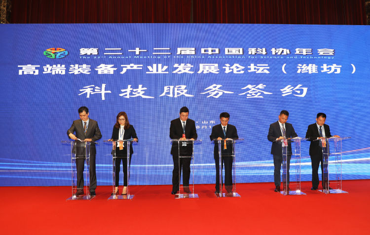 第二十二届|第二十二届中国科协年会高端装备产业发展论坛在潍坊举办