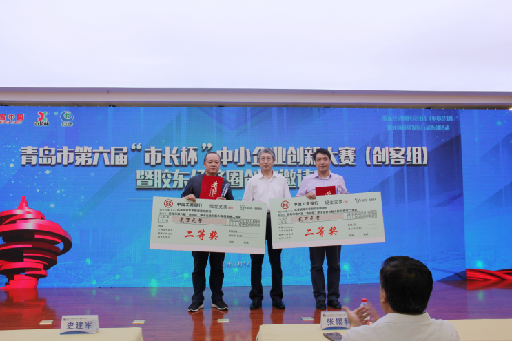 创客|胶东经济圈创客项目同台交流 第六届“市长杯”大赛（创客组）圆满收官