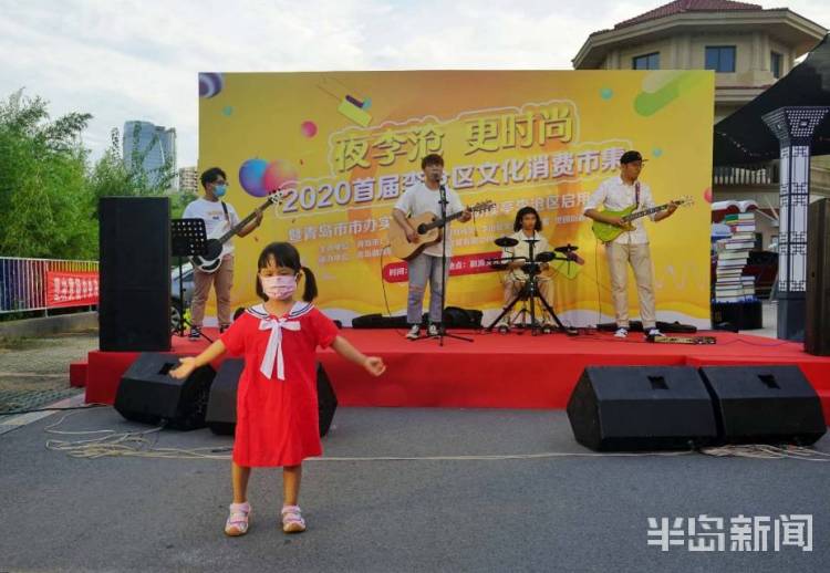 市集|时尚艺术市集开启 又一个“朗读亭”落户青岛