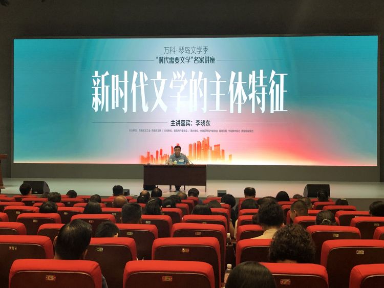 咖来场|与文学大咖来场约会 三位鲁奖作家与著名评论家来青岛授技