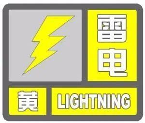 岛城|雷电+山洪灾害！山东发布双预警 8月15日青岛最高气温30℃