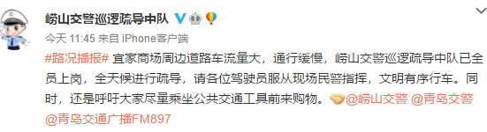 车位|停车、入场、就餐、缴费都得排队一小时！宜家青岛商城车位已满 改日再去！