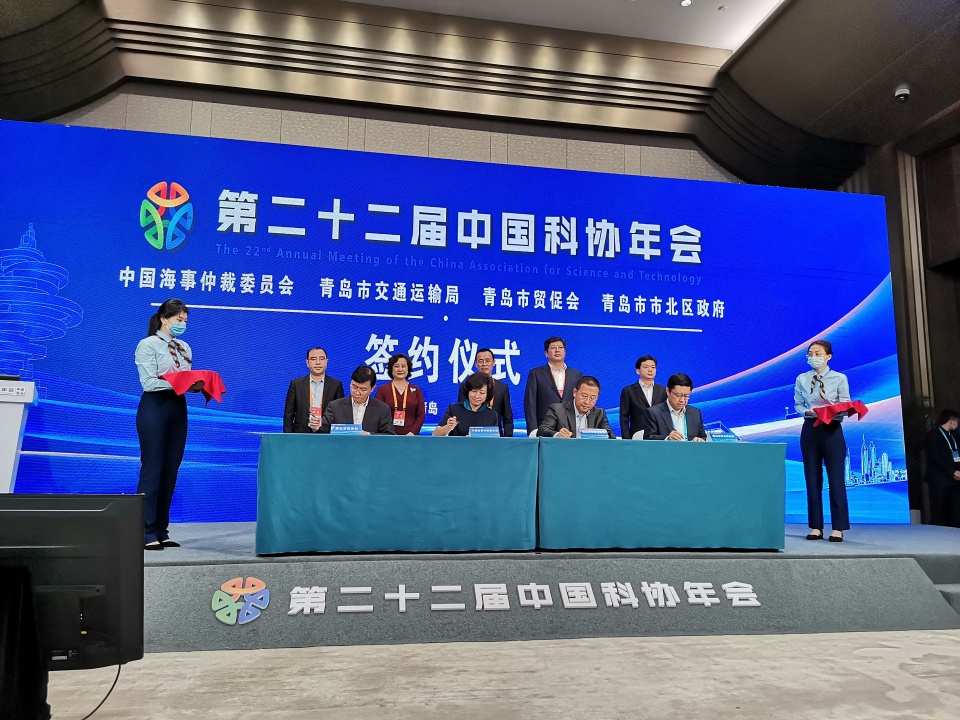 |中国海事仲裁委员会青岛分会即将落户市北区