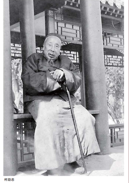 三地|李、柯两家“强强联合” 为胶州、潍坊、莱州三地留下历史财富